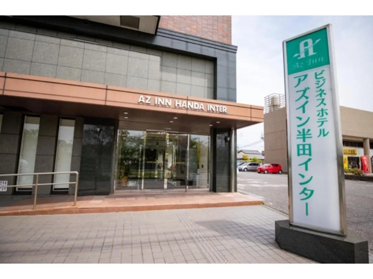 Az Inn Handa Inter - Vacation Stay 69374V 半田市